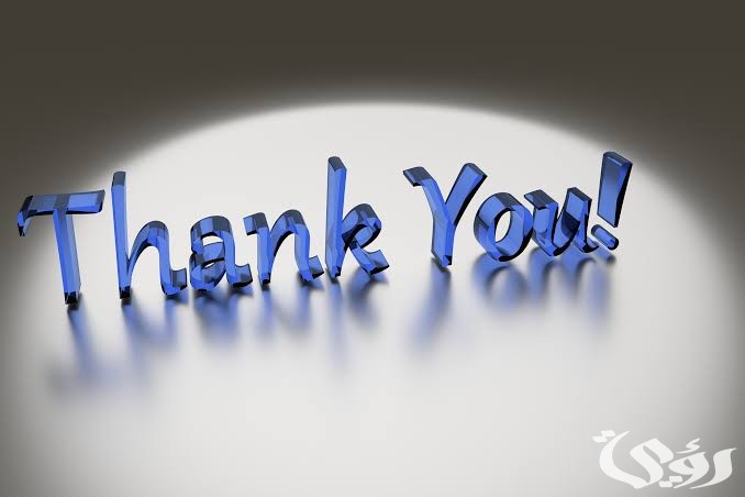 ما هو الرد على كلمة ثانكس thanks