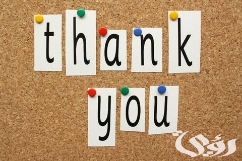 الرد على كلمة thanks