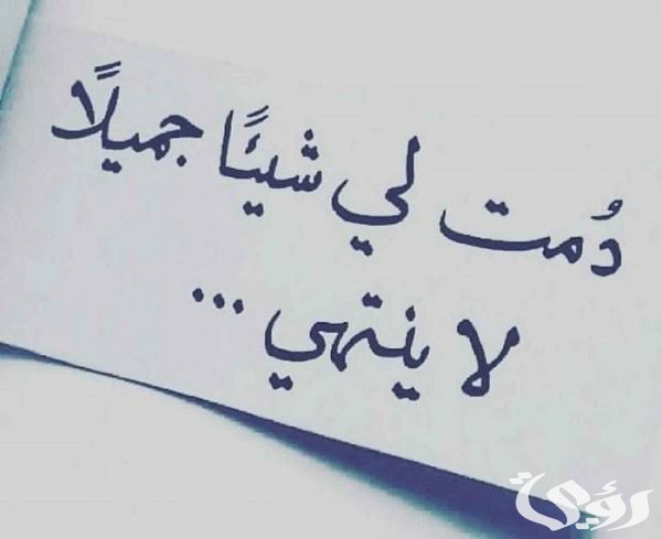 الرد على كلمات الحب