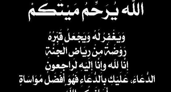 ما هو الرد على خبر وفاة 1 images 2023 01 08T220559.431