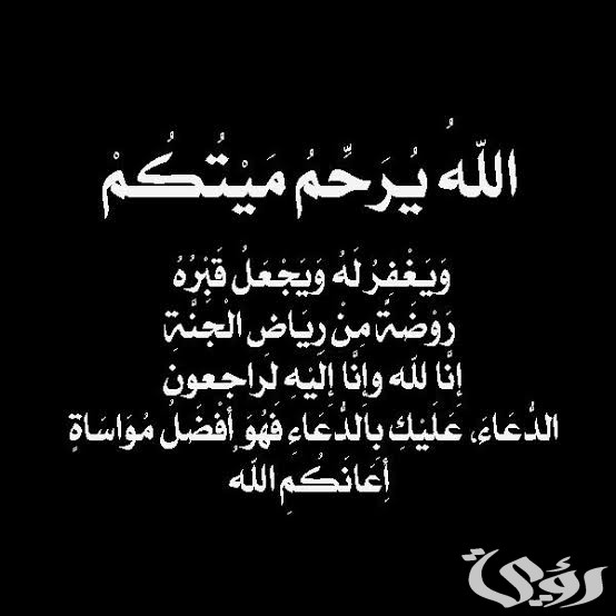 ما هو الرد على خبر وفاة
