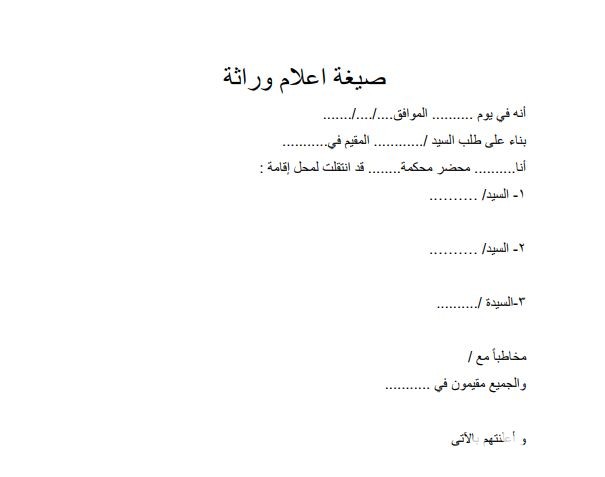 نموذج قرار وصاية