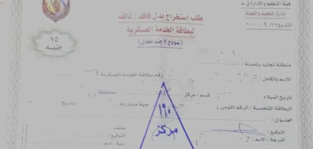 نموذج 110 جند جاهز 1 نموذج 110 جند