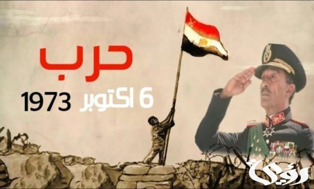 الدروس المستفادة من حرب اكتوبر