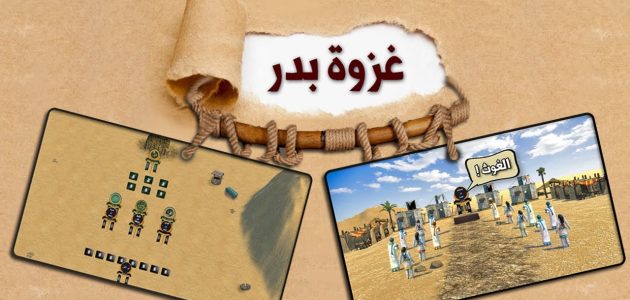 ما هي الدروس المستفادة من غزوة بدر 1 الدروس المستفادة من غزوة بدر
