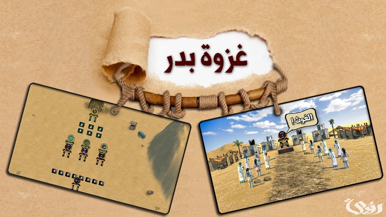 ما هي الدروس المستفادة من غزوة بدر