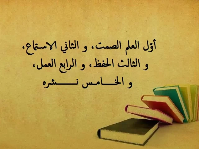 بحث عن أهمية العلم
