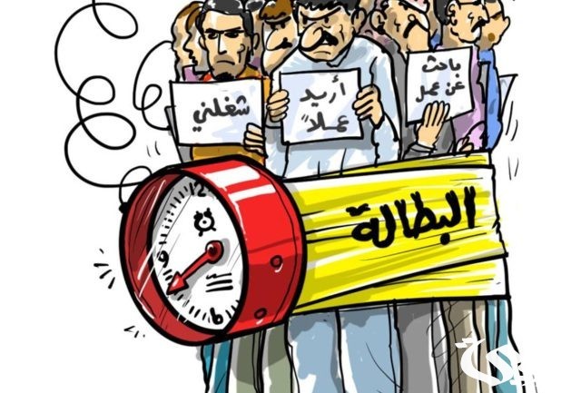 بحث عن البطالة