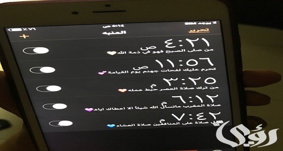 بحث عن الصلاة