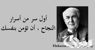 بحث عن العالم توماس اديسون