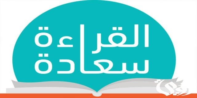 بحث عن القراءة