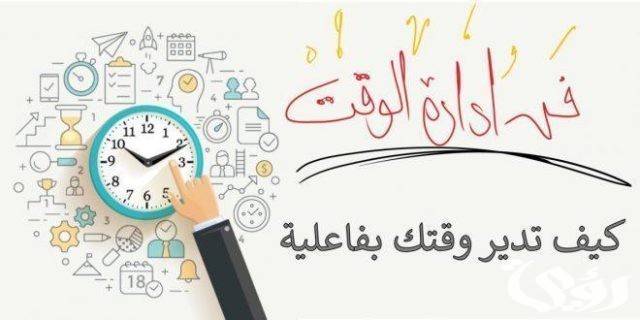بحث عن الوقت