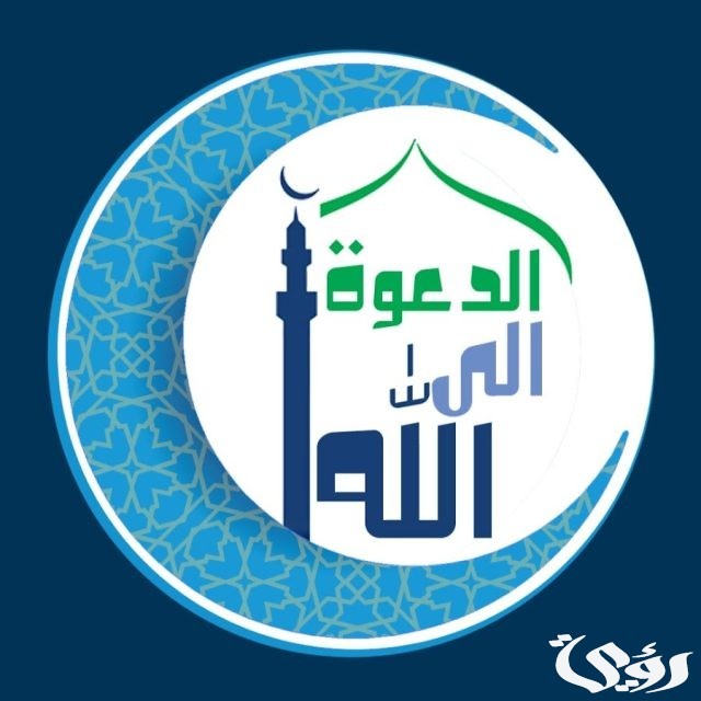 بحث عن بعثة الرسول