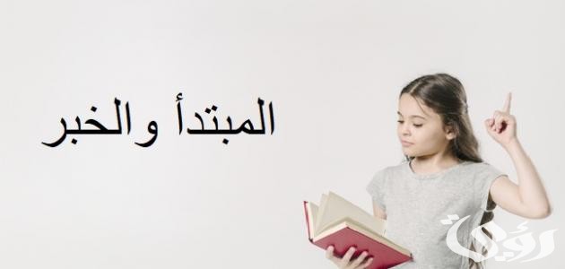 بحث عن حذف المبتدأ والخبر
