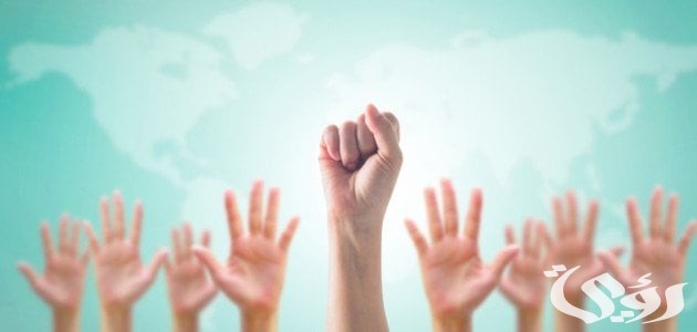 بحث عن حقوق الإنسان