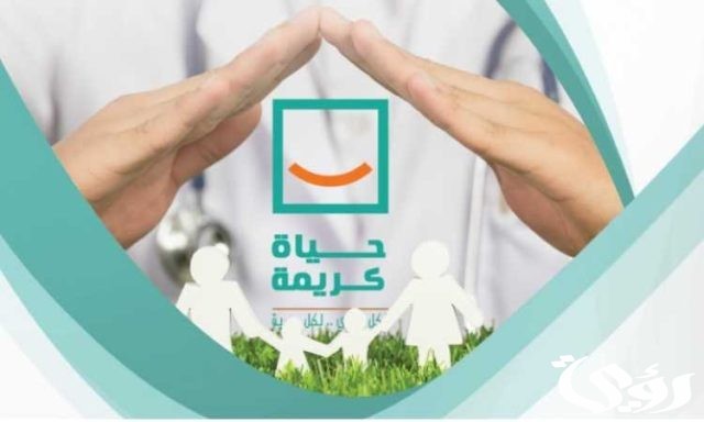 بحث عن حياة كريمة