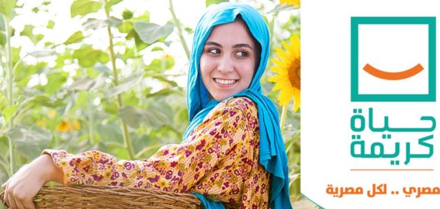 بحث عن حياة كريمة 1 بحث عن حياة كريمة
