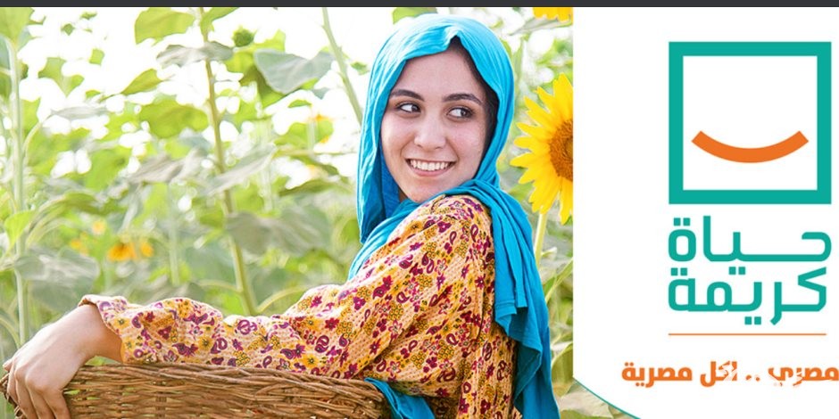 بحث عن حياة كريمة