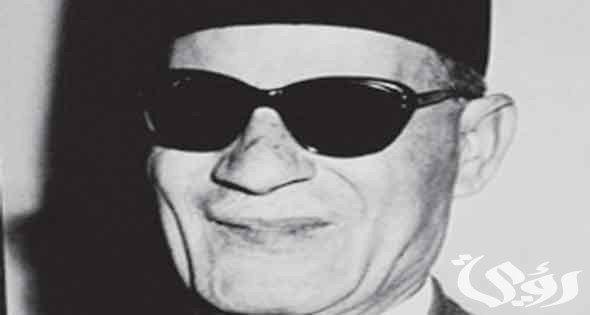 بحث عن طه حسين