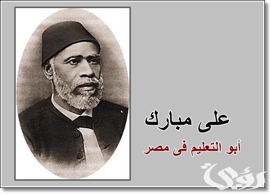 بحث عن علي مبارك