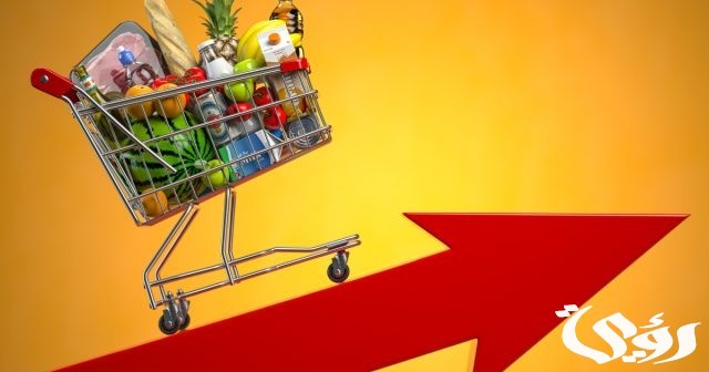 بحث عن غلاء الأسعار