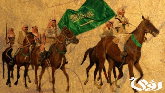 بحث عن قيام الدولة السعودية الثانية