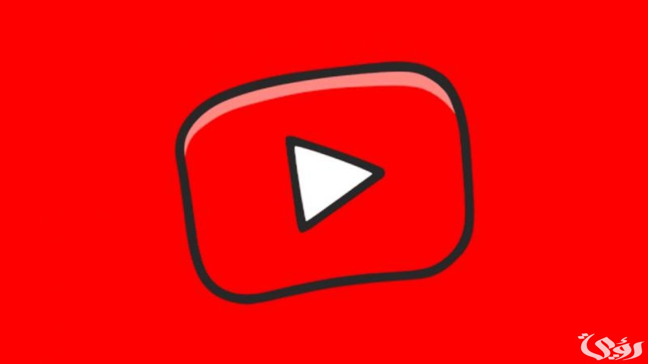 بحث عن يوتيوب Youtube