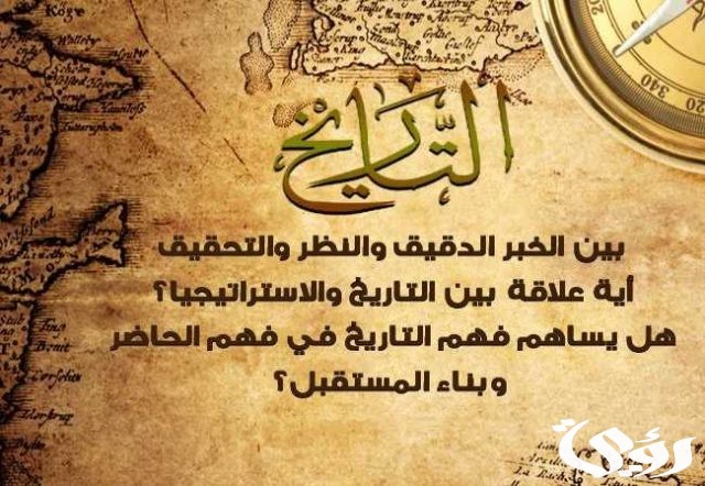 كيف تكتب وضعية ادماجية في التاريخ