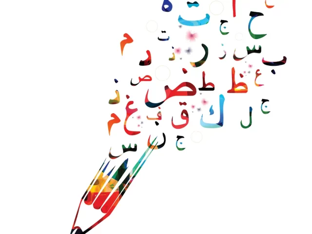 كيف تكتب وضعية ادماجية في اللغة العربية