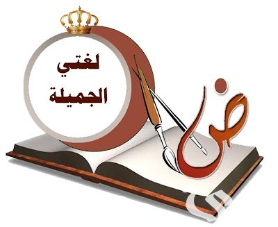 كيف تكتب وضعية ادماجية في اللغة العربية