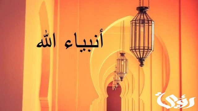 ما هي السور التي سميت بأسماء الأنبياء