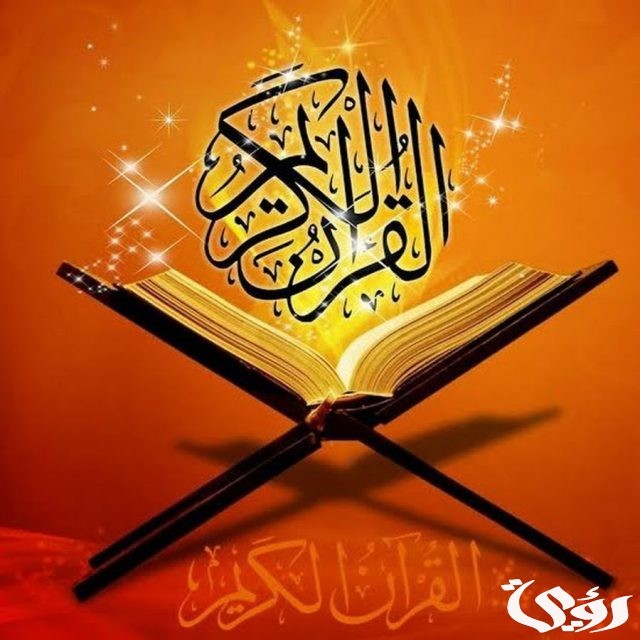 ما هي السور التي سميت بأسماء يوم القيامة