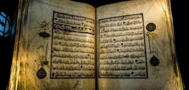 ما هي السور التي كان يقرأها الرسول قبل النوم 1 ما هي السور التي كان يقرأها الرسول قبل النوم