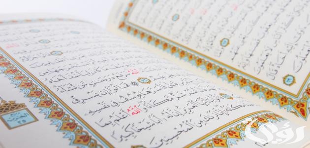 ما هي السورة التي تجلب الحبيب