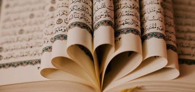 ما هي السورة التي تجلب الرزق وتبطل السحر والحسد 1 ما هي السورة التي تجلب الرزق وتبطل السحر والحسد