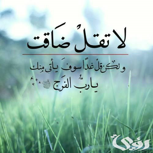 ما هي السورة التي تجلب الفرج