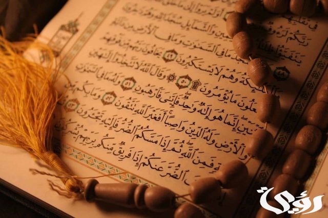 ما هي السورة التي تزيل الألم