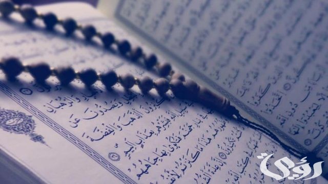 ما هي السورة التي تزيل الألم