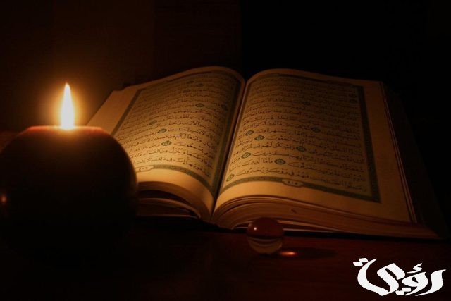 ما هي السورة التي تزيل الحزن