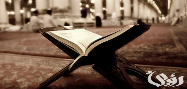 ما هي السورة التي تزيل الحزن 5 ما هي السورة التي تزيل الحزن