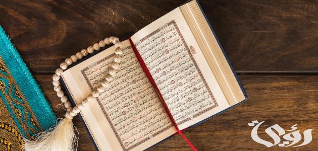 ما هي السورة التي تزيل الخوف