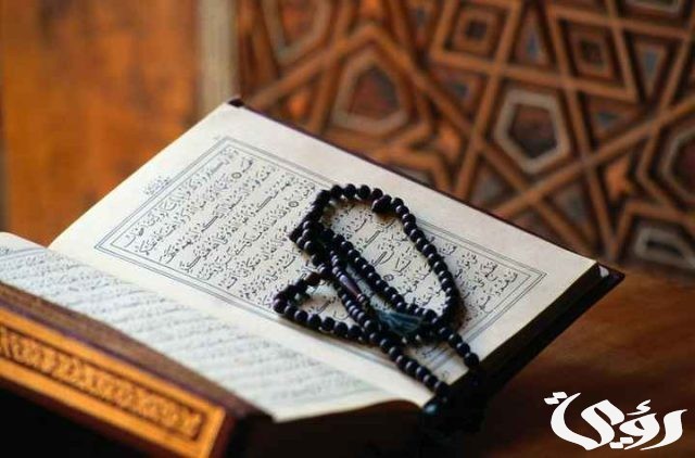 ما هي السورة التي تزيل الخوف