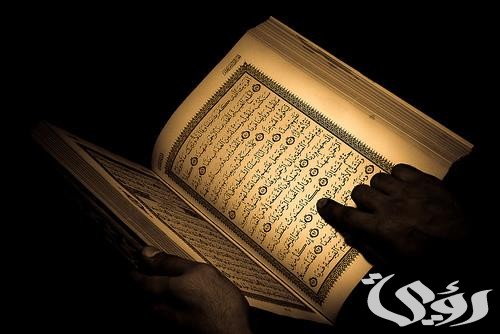 ما هي السورة التي تزيل ضيق التنفس