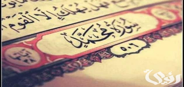 ما هي السورة التي تسمي ويطلق عليها القتال