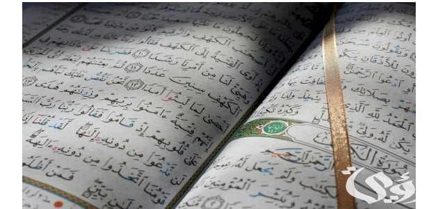 ما هي السورة التي تقع في وسط القرآن