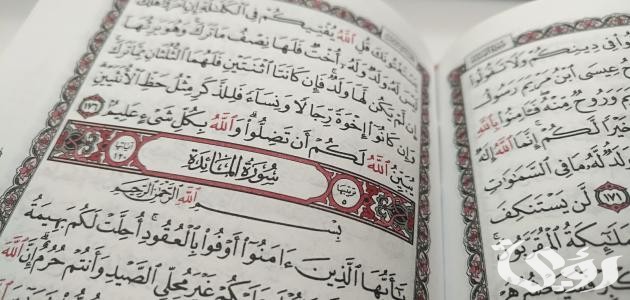 ما هي السورة التي حرم فيها الخمر