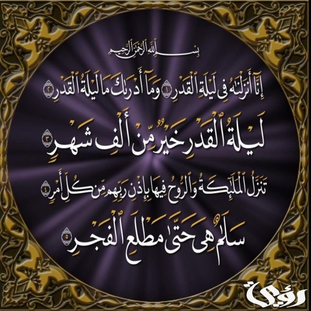 ما هي السورة التي ختمت بوقت من اوقات الصلاة
