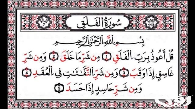 ما هي السورة التي لا يوجد فيها حرف الكاف