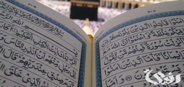 ما هي السورة التي نزلت بين مكة والمدينة