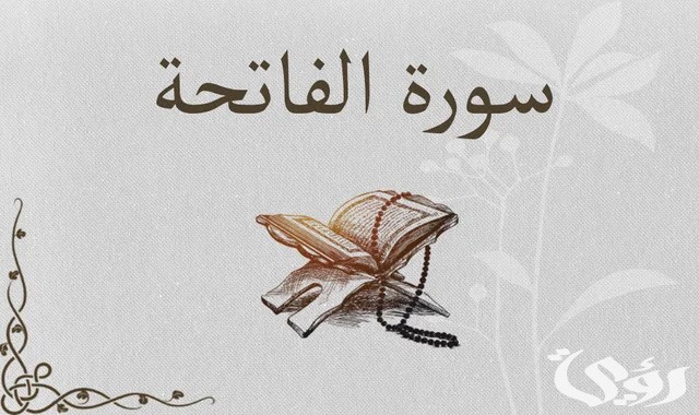 ما هي السورة التي يبكي الشيطان عند سماعها